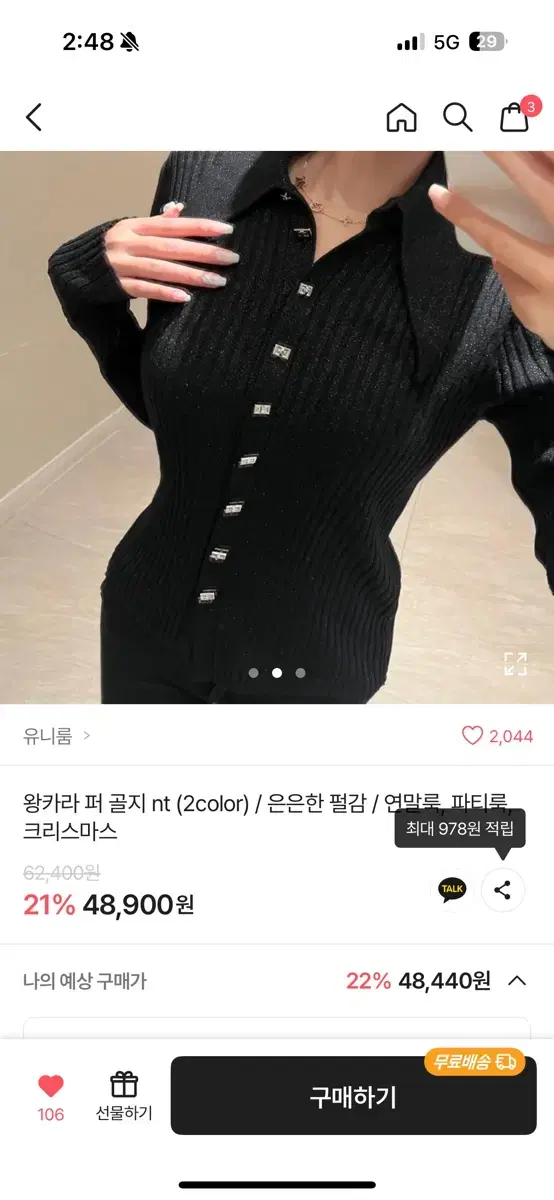 에이블리 수입의류 빅카라 펄 골지니트nt